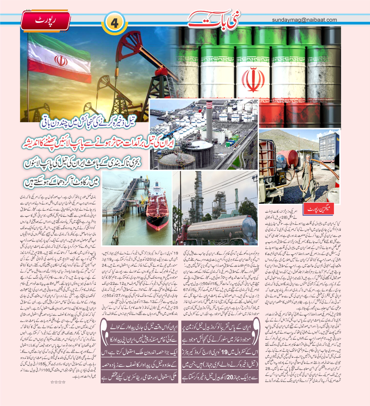 epaper_image