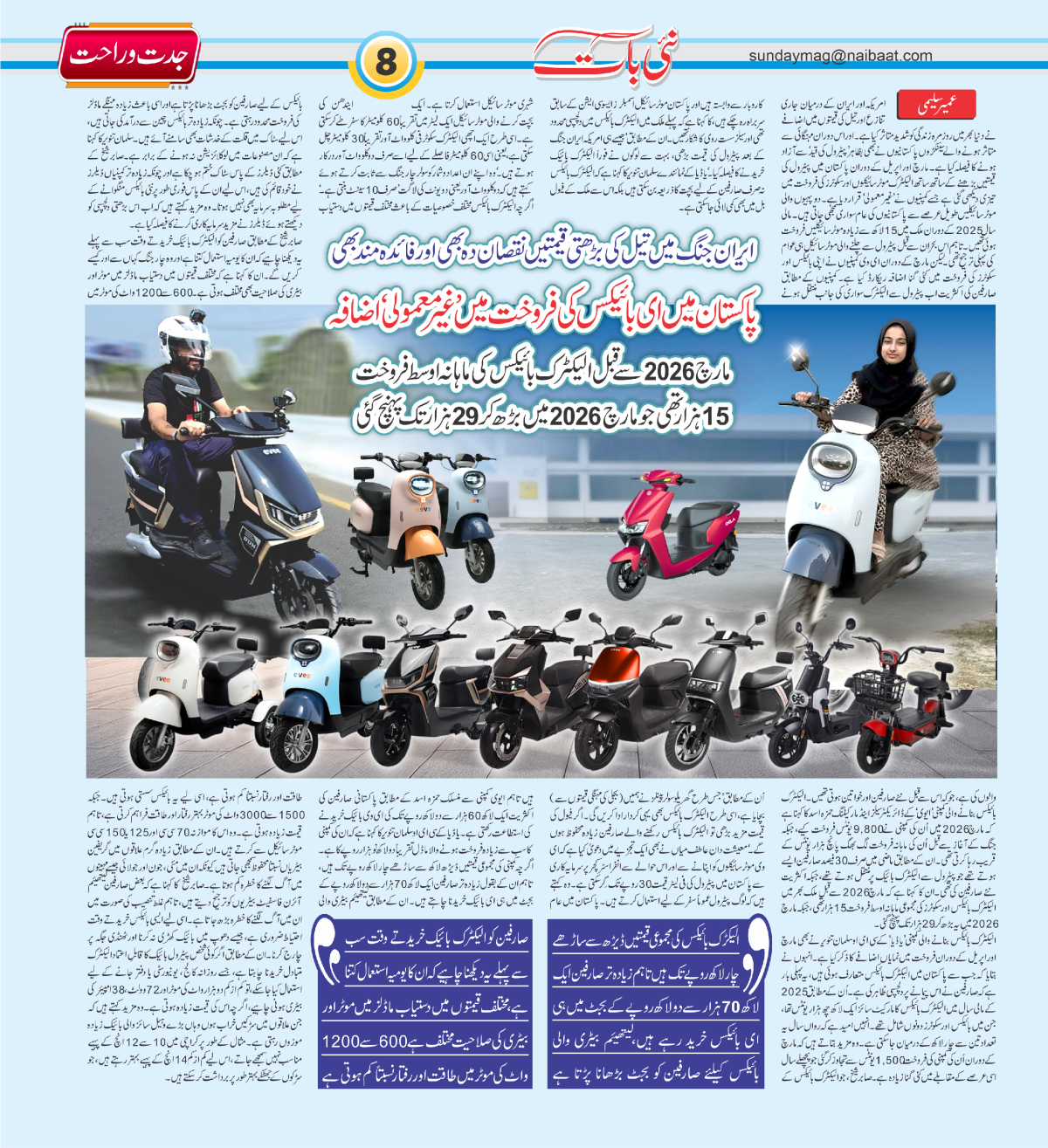 epaper_image