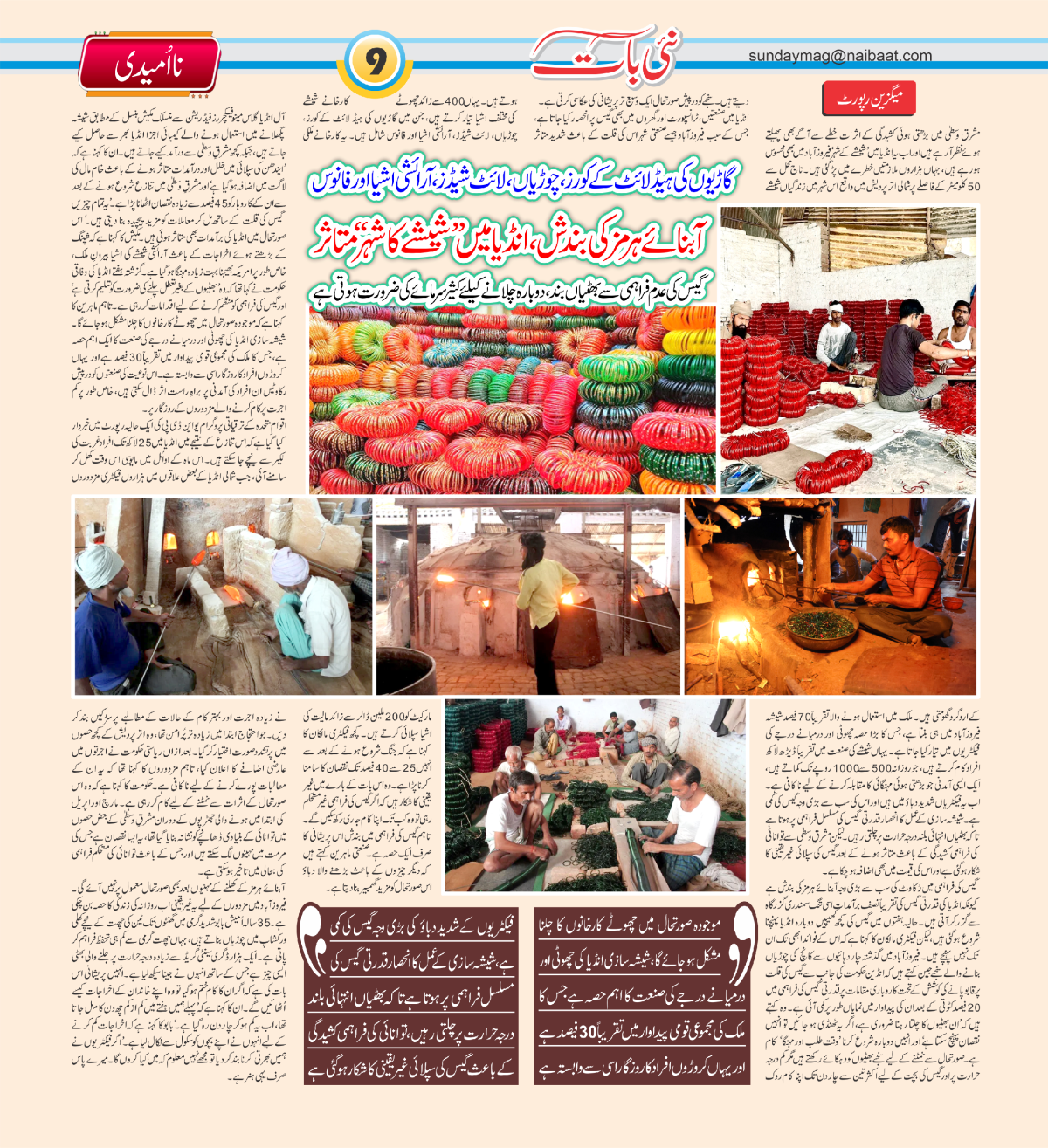 epaper_image