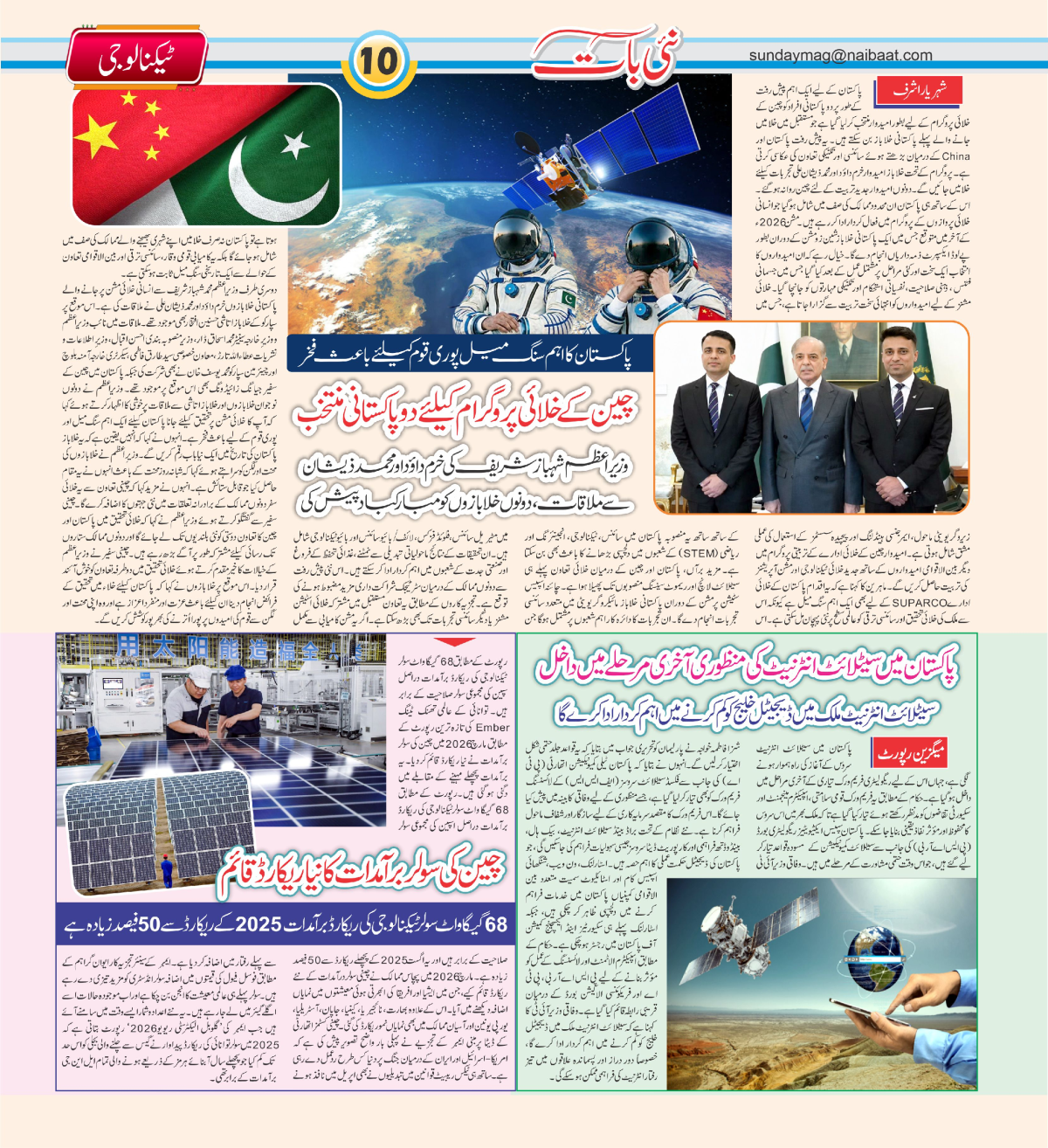 epaper_image