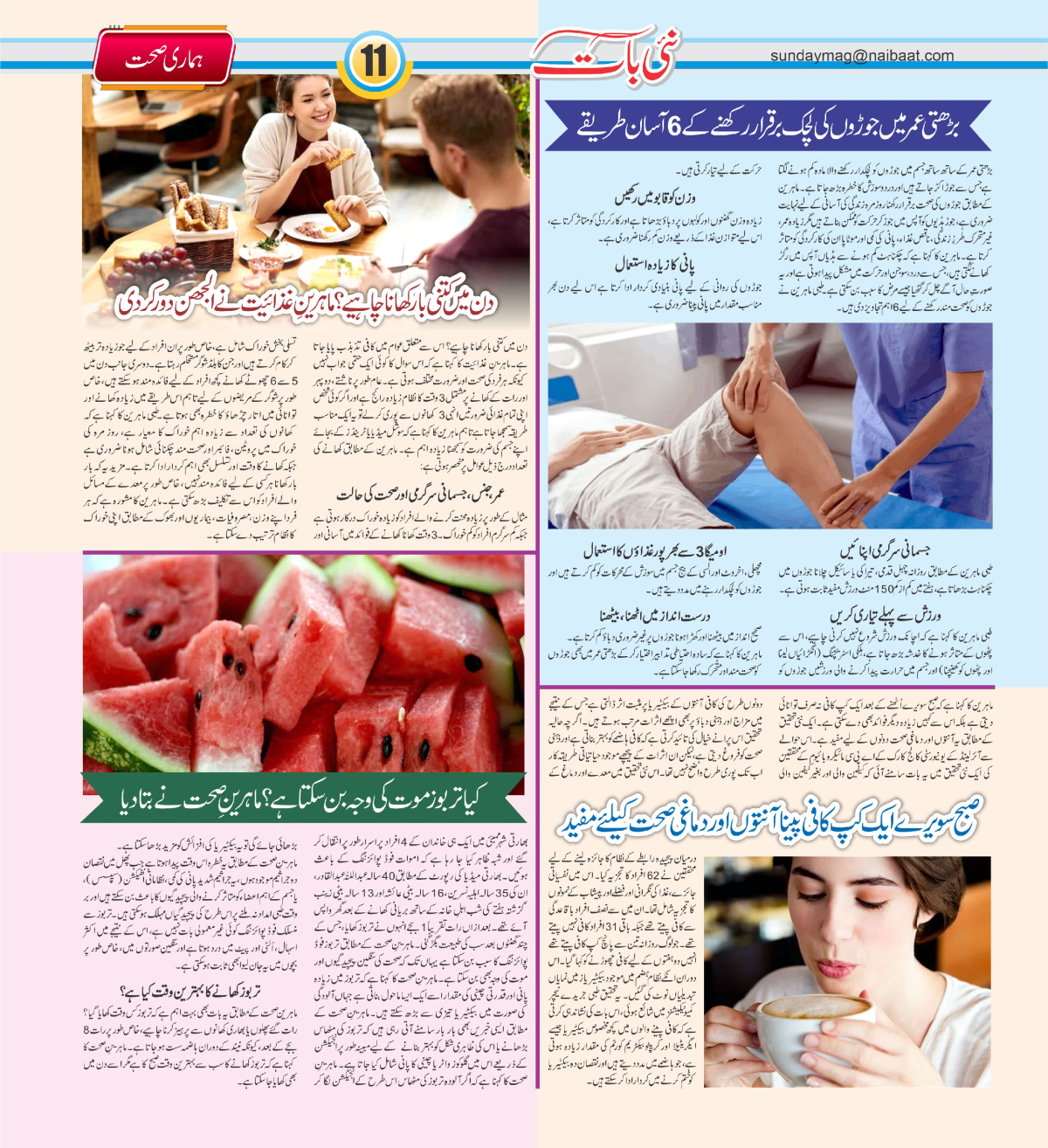 epaper_image