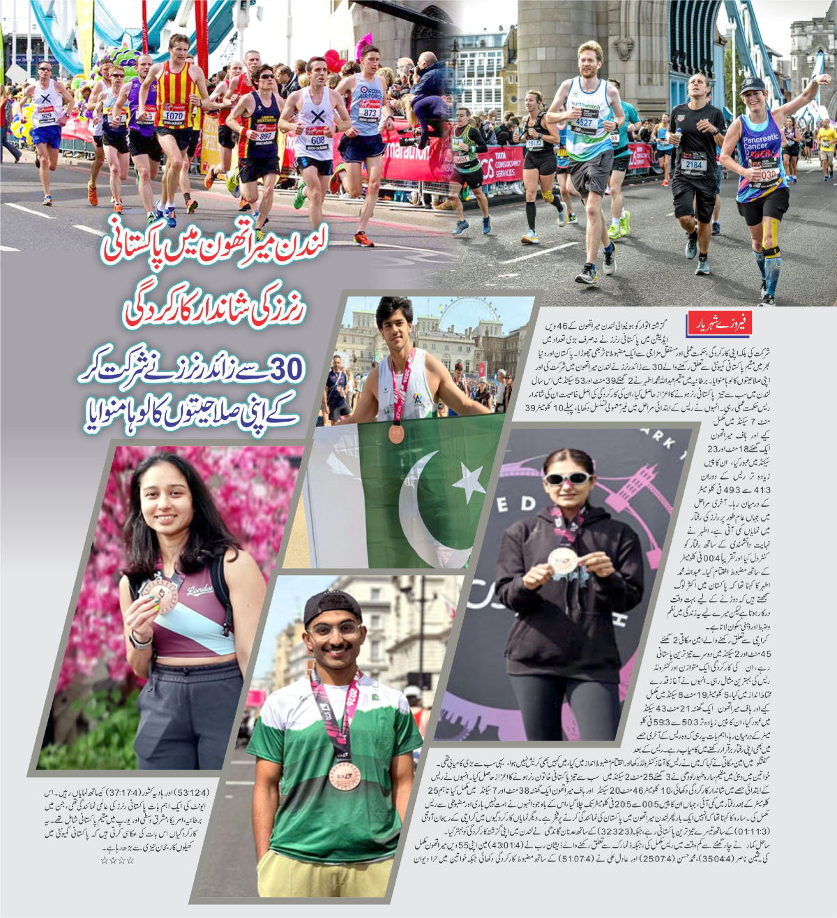 epaper_image