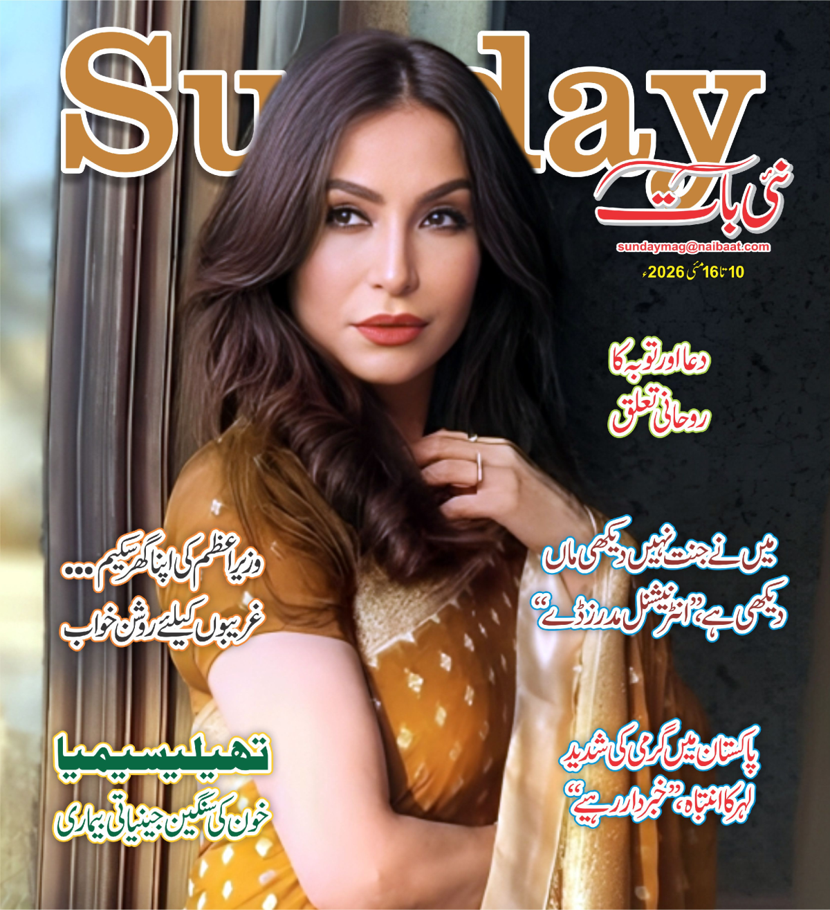 epaper_image