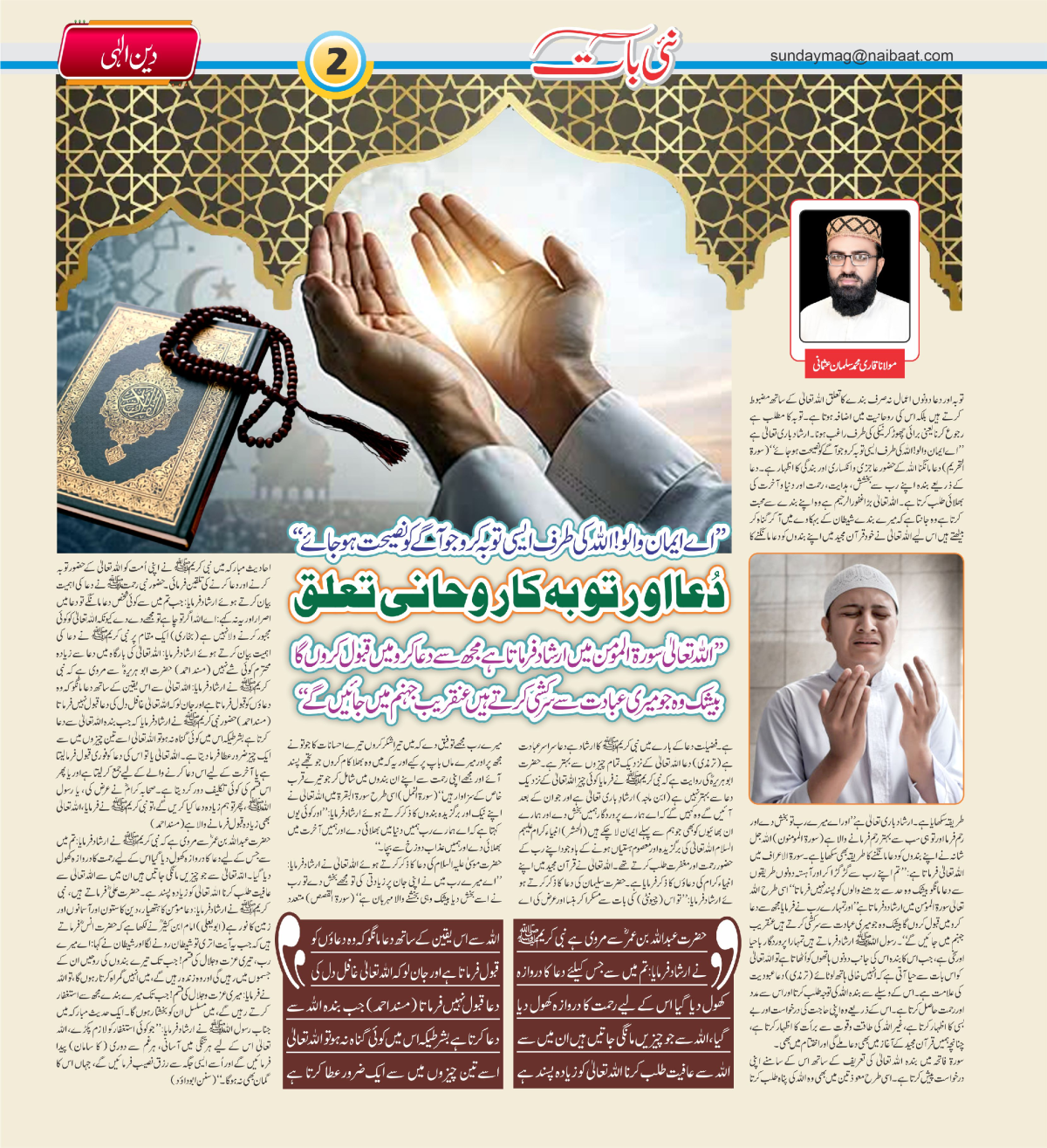 epaper_image