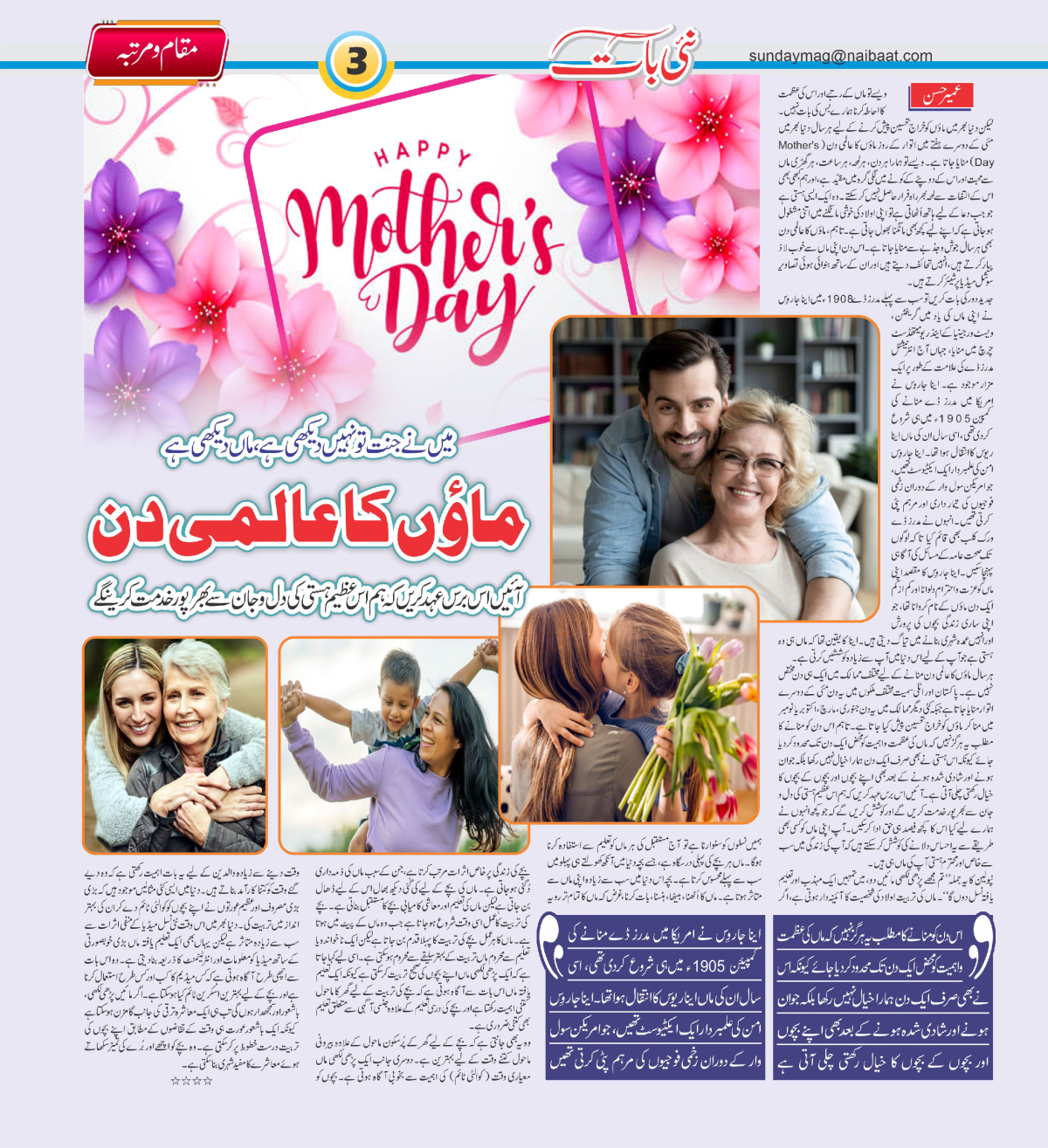 epaper_image