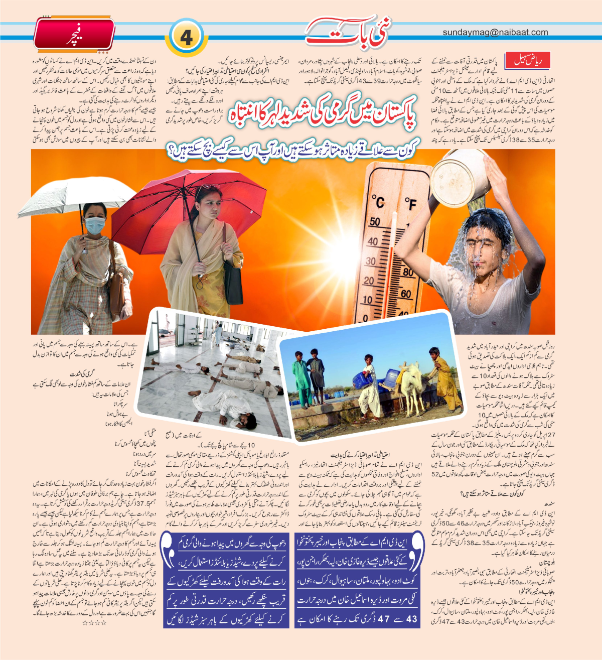 epaper_image