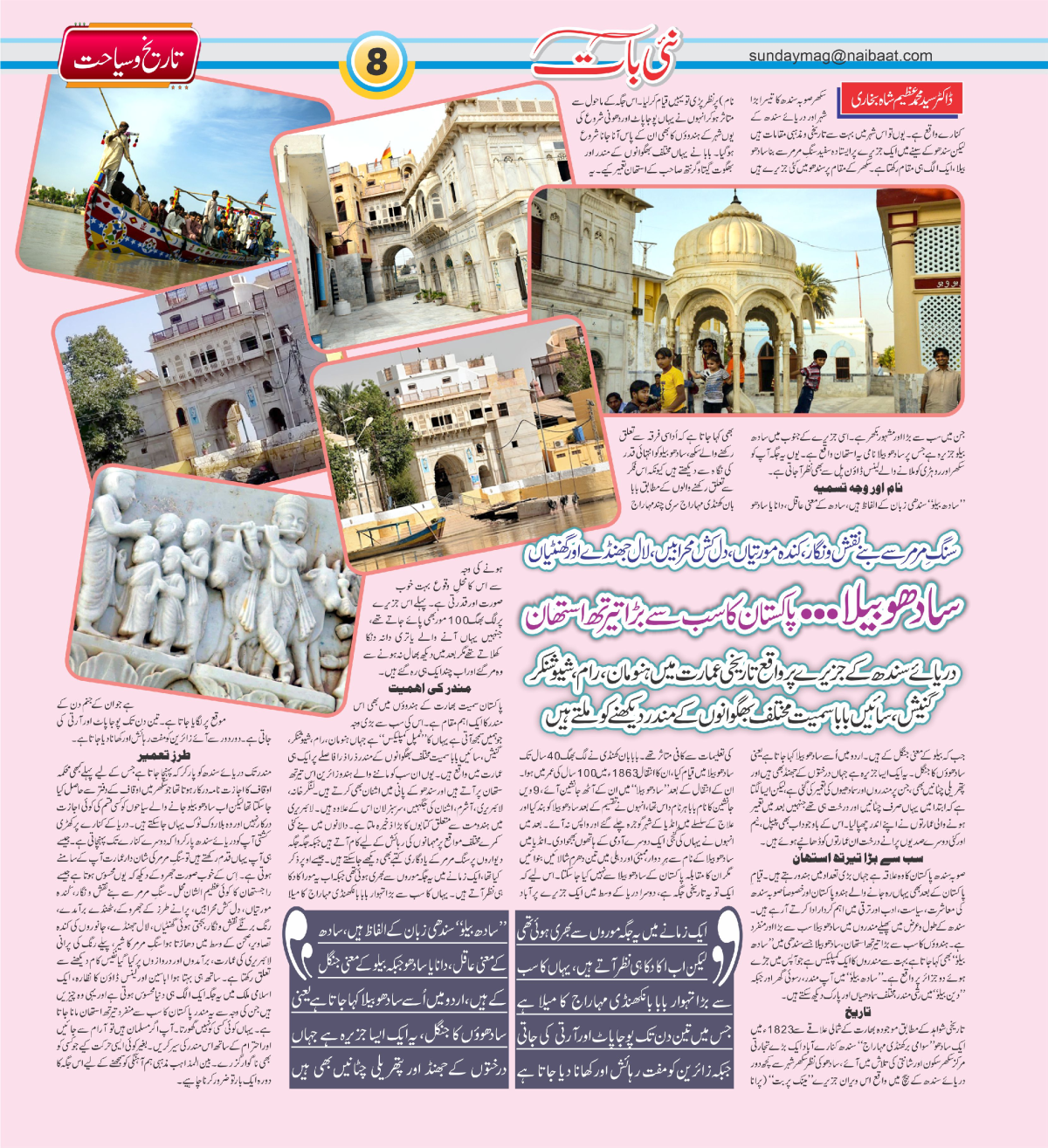 epaper_image