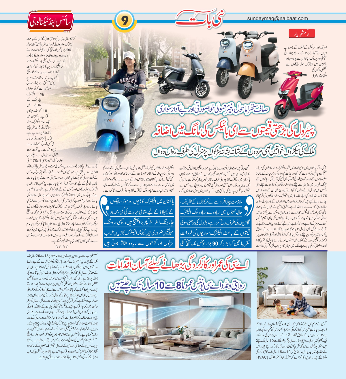 epaper_image