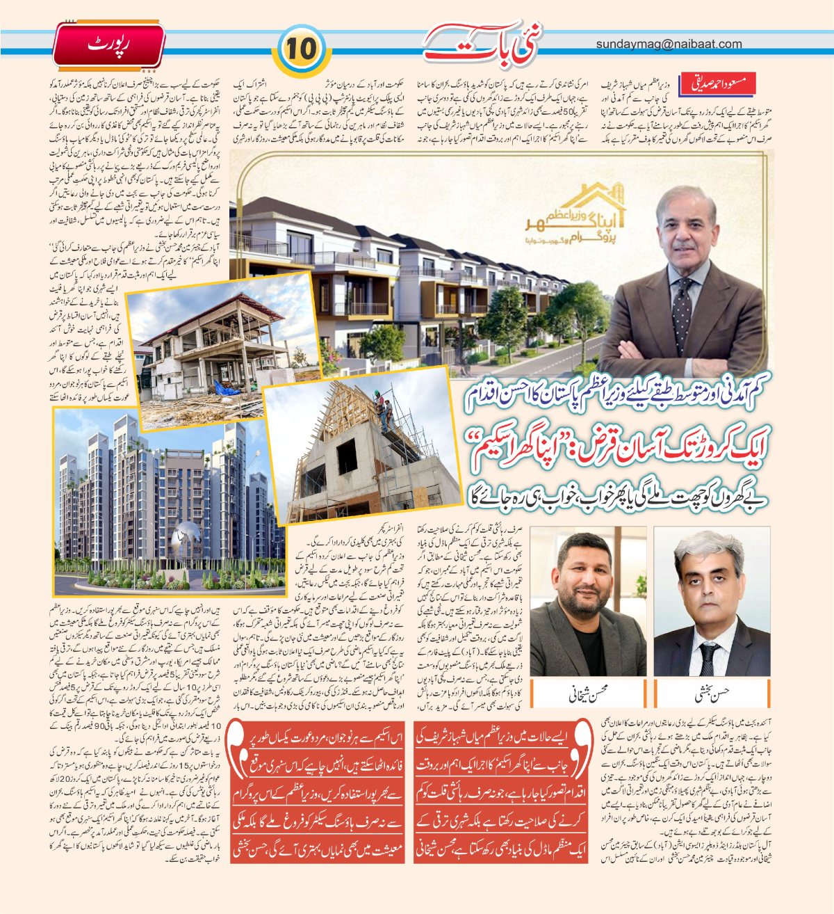 epaper_image