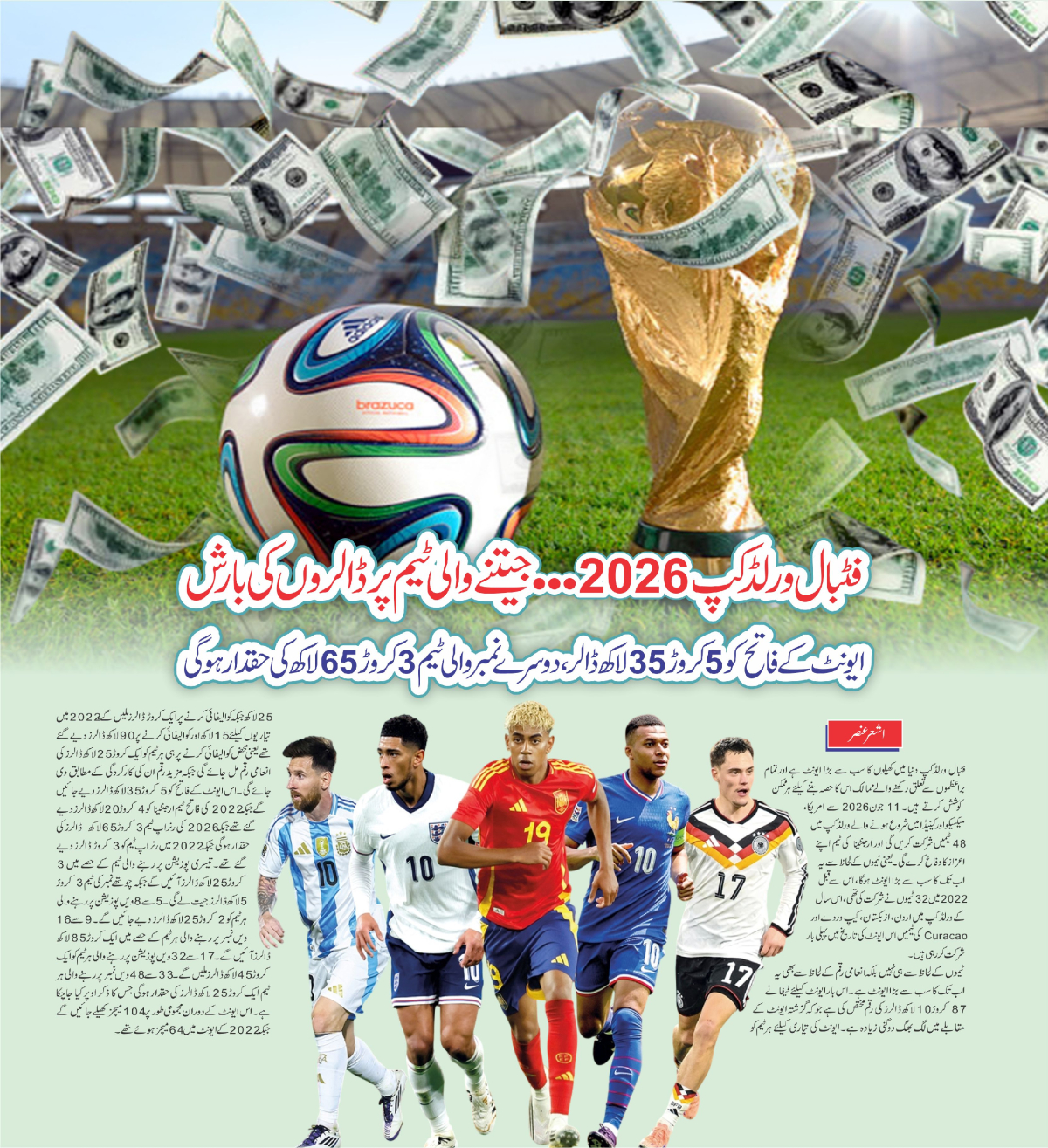 epaper_image