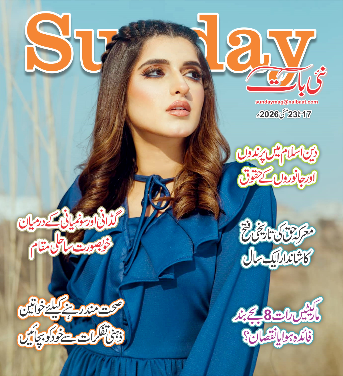 epaper_image