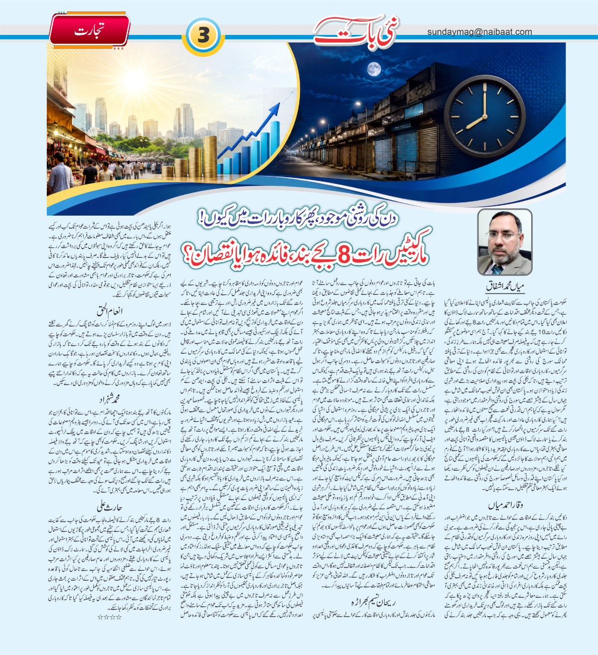epaper_image