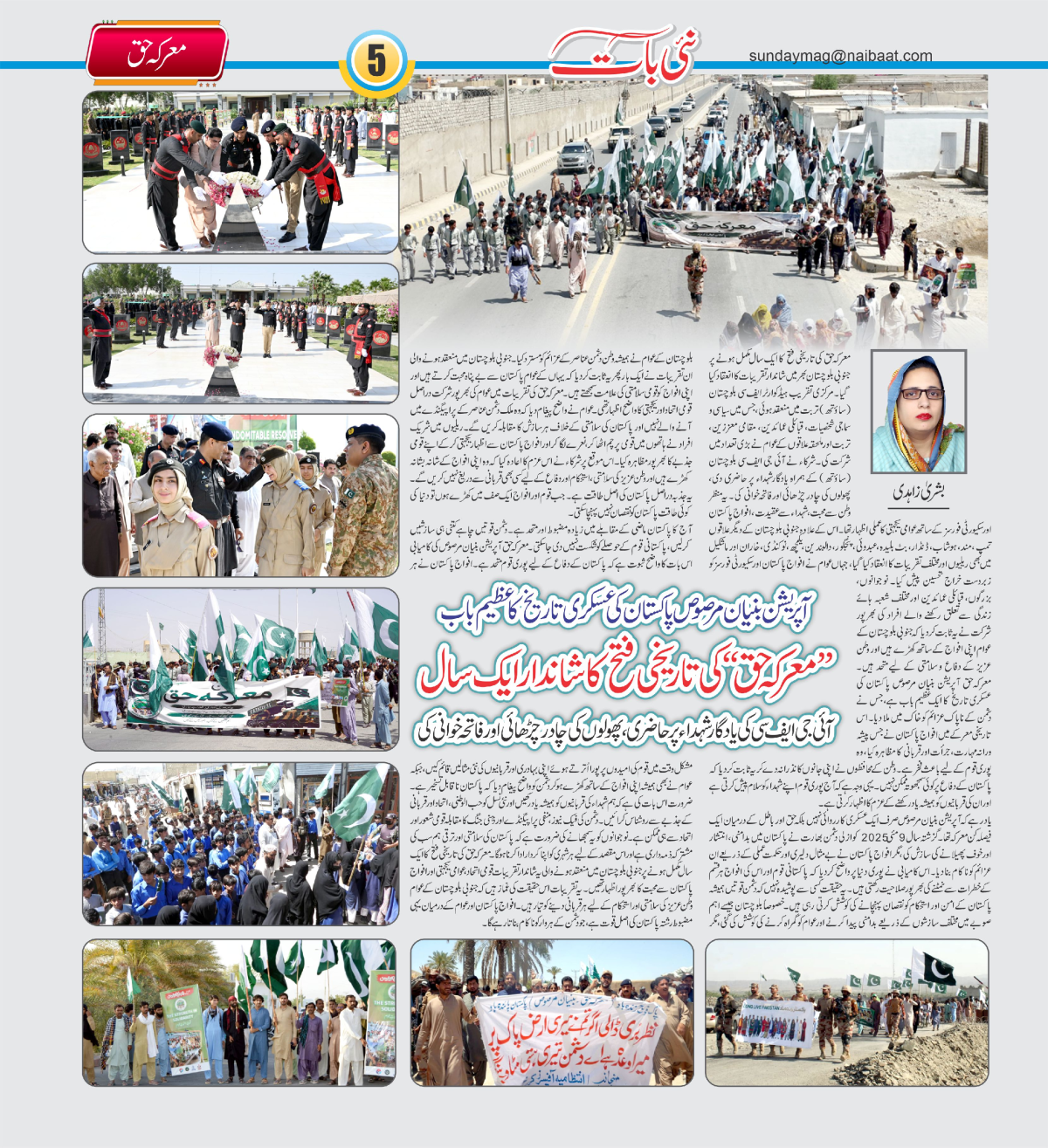 epaper_image