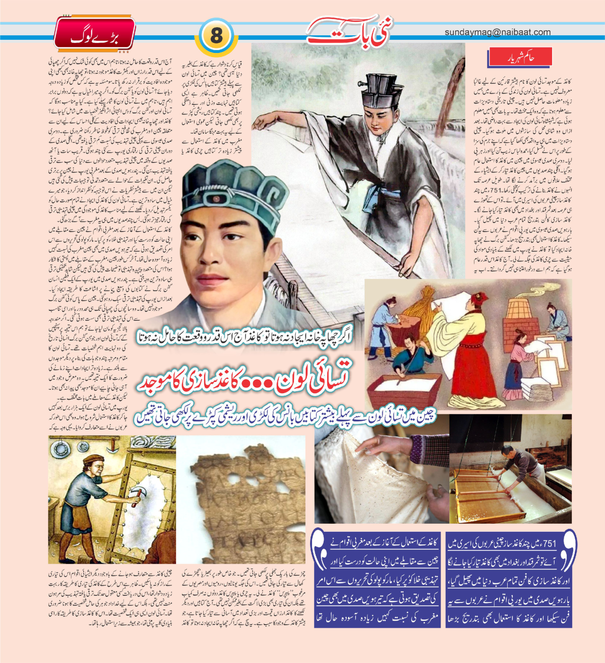 epaper_image