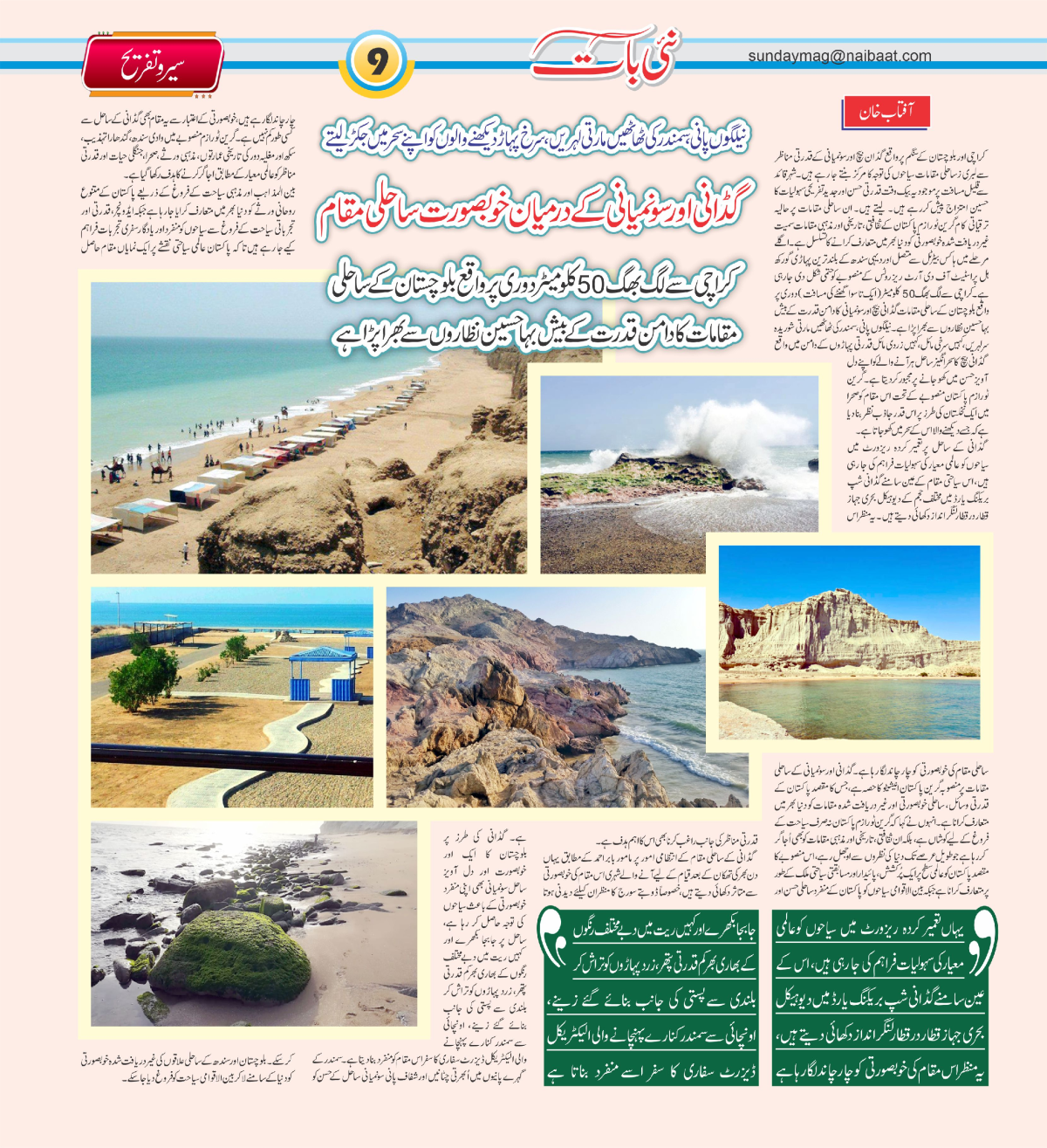 epaper_image