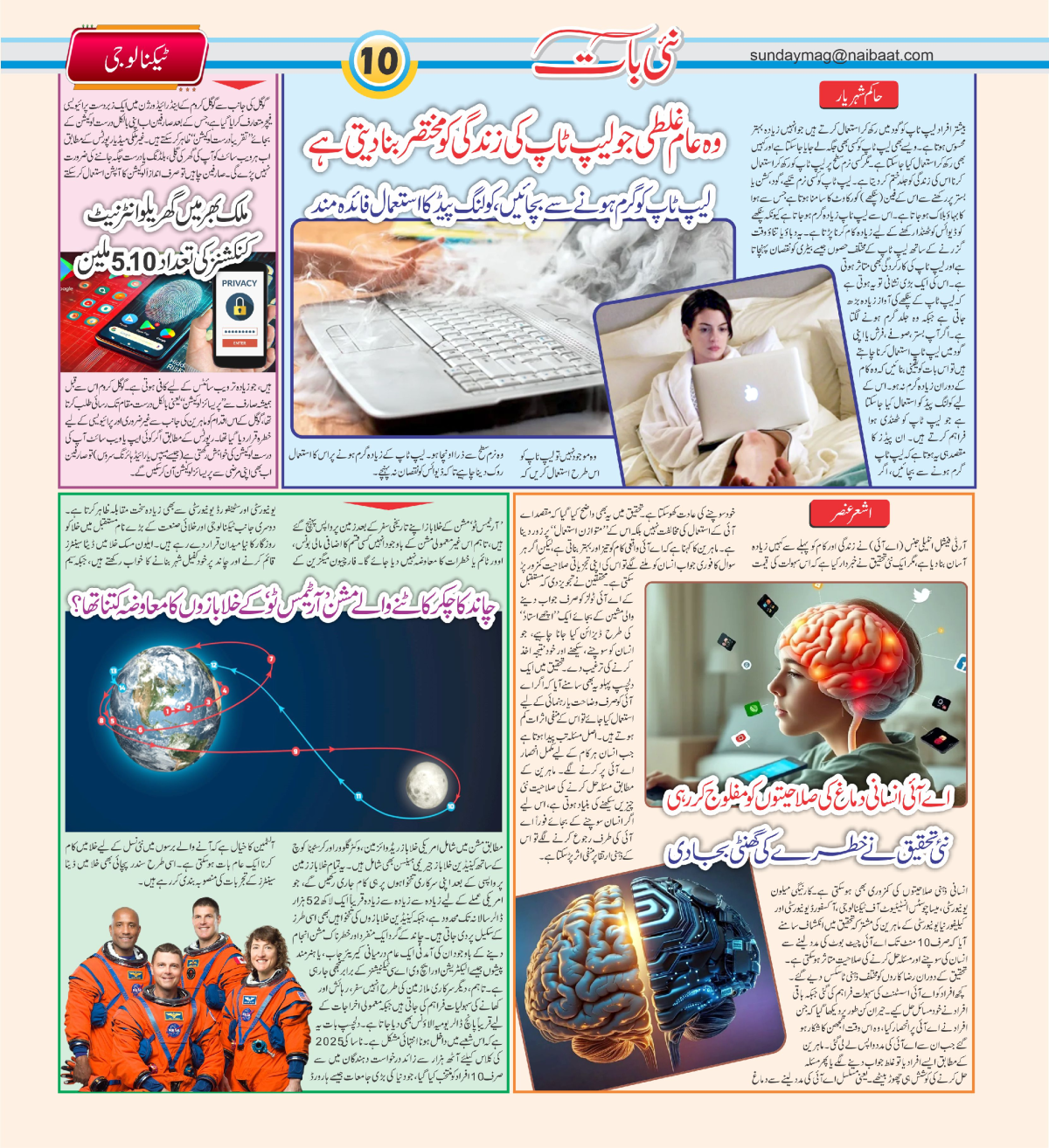 epaper_image