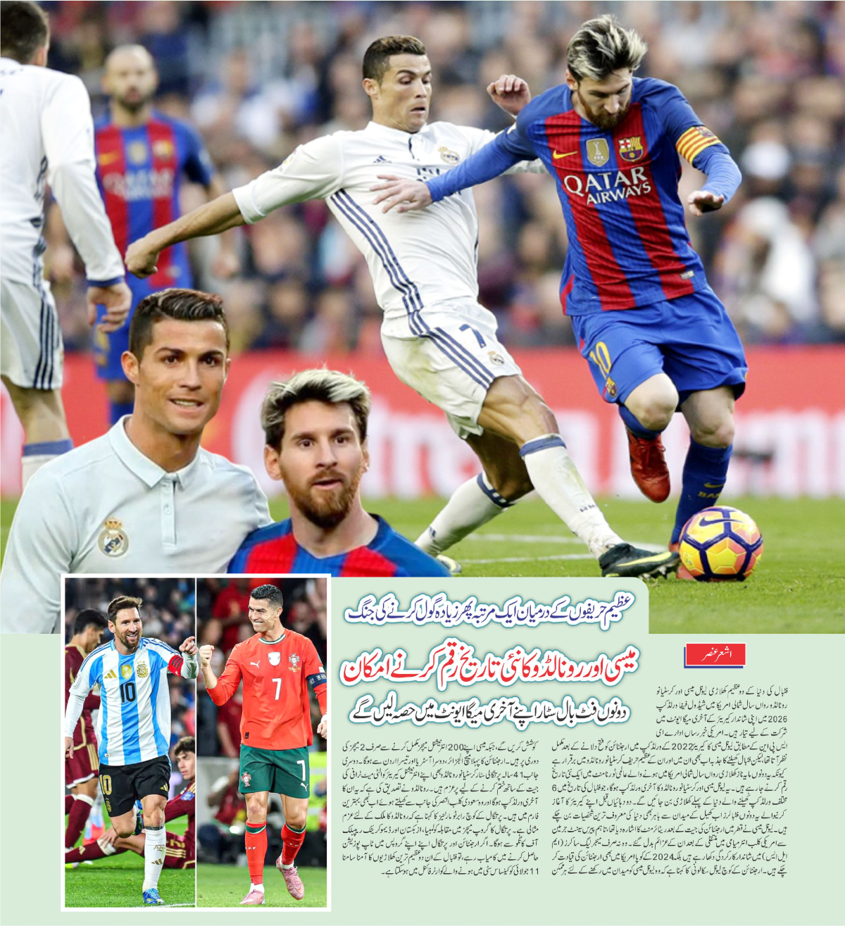 epaper_image