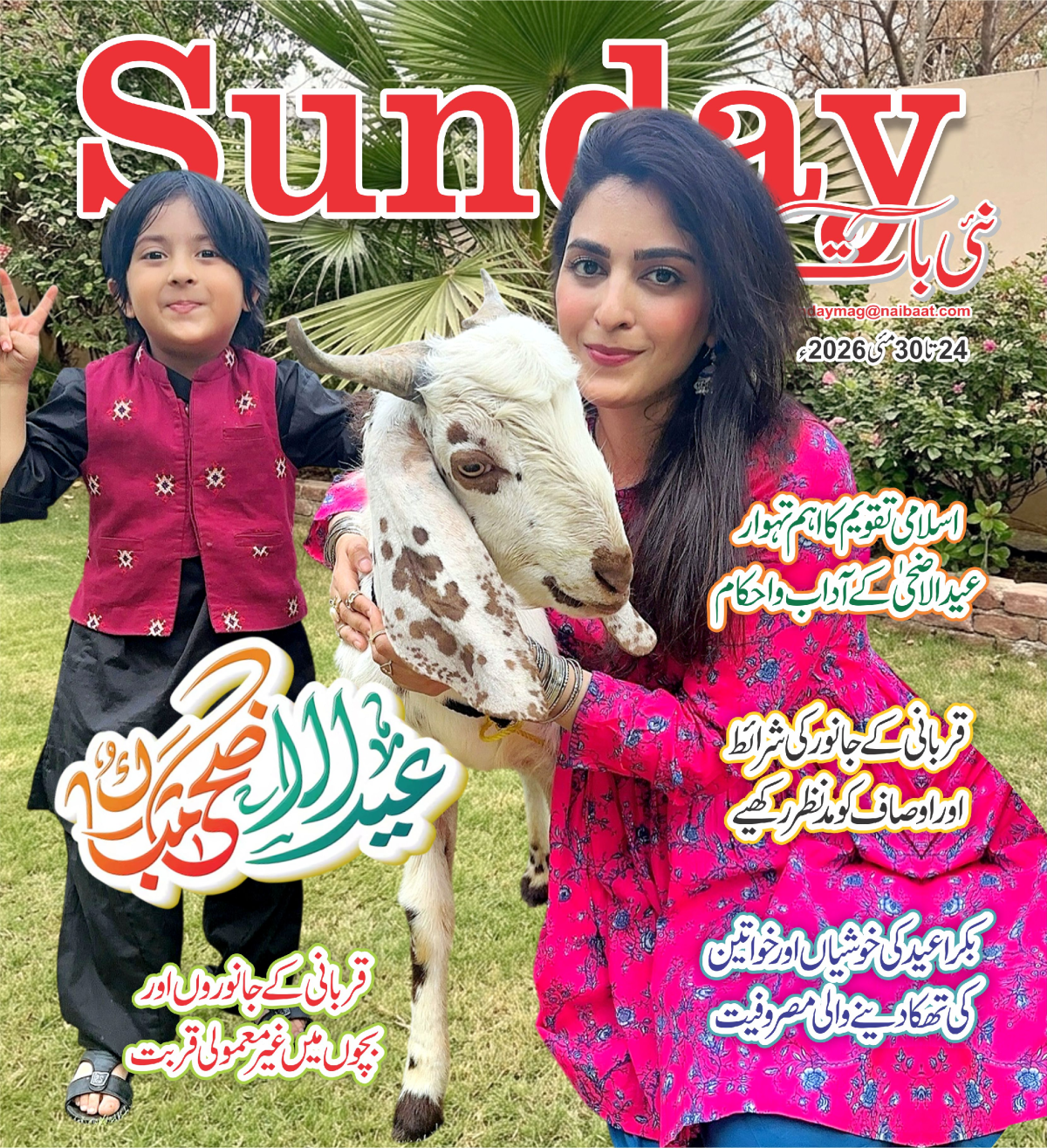 epaper_image