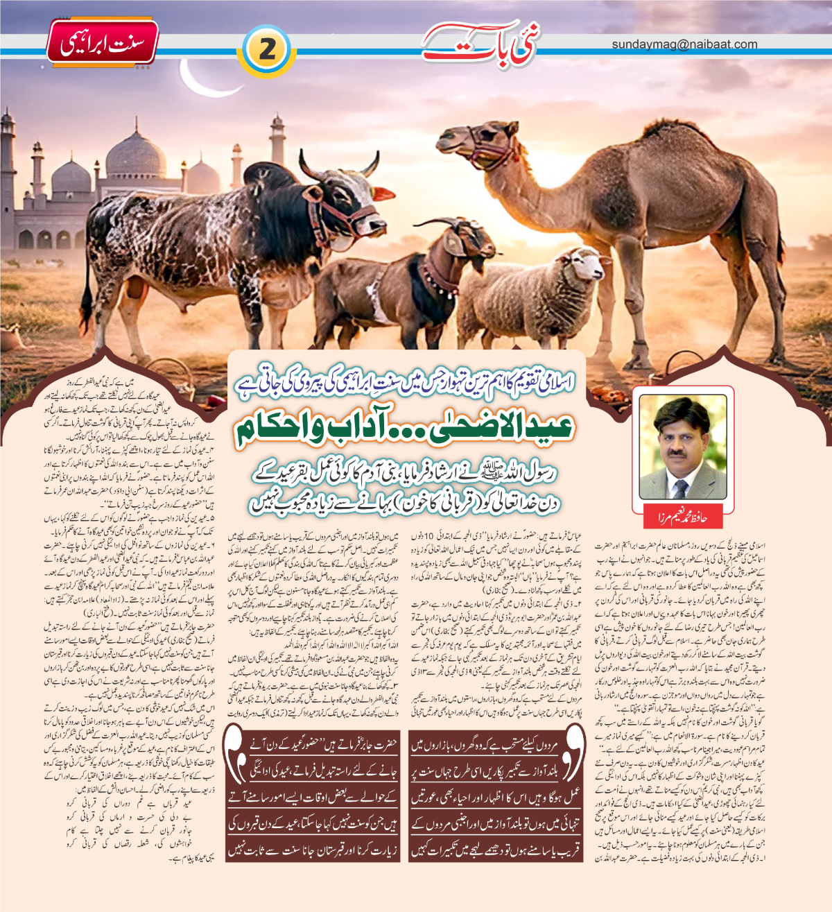 epaper_image