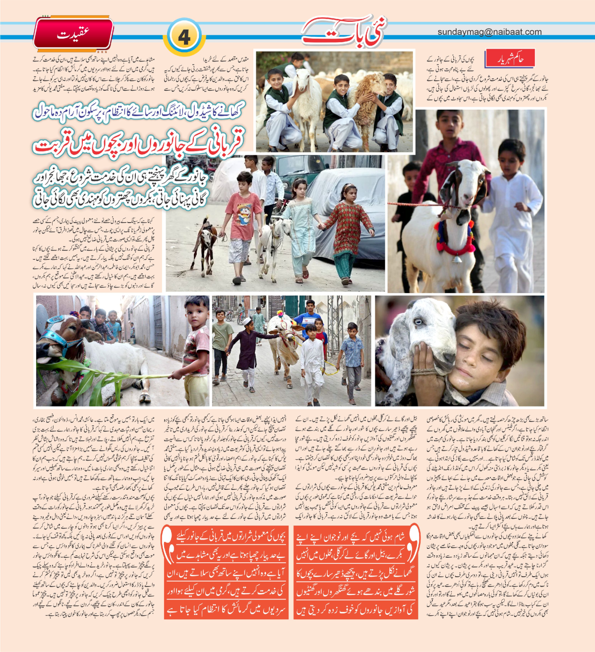 epaper_image