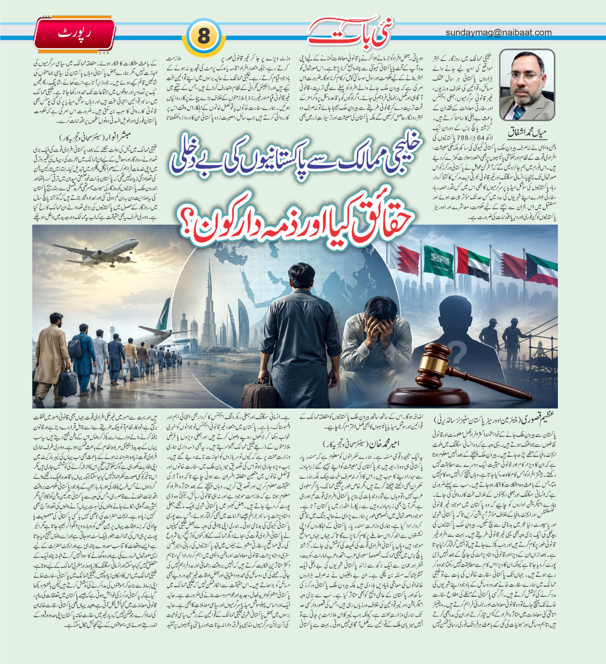 epaper_image