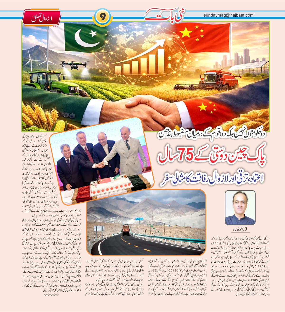 epaper_image