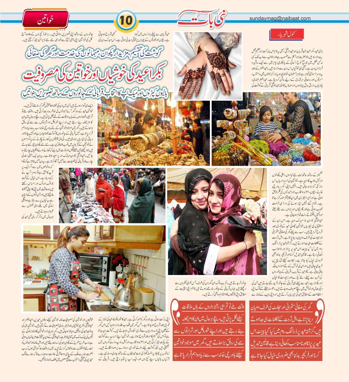 epaper_image