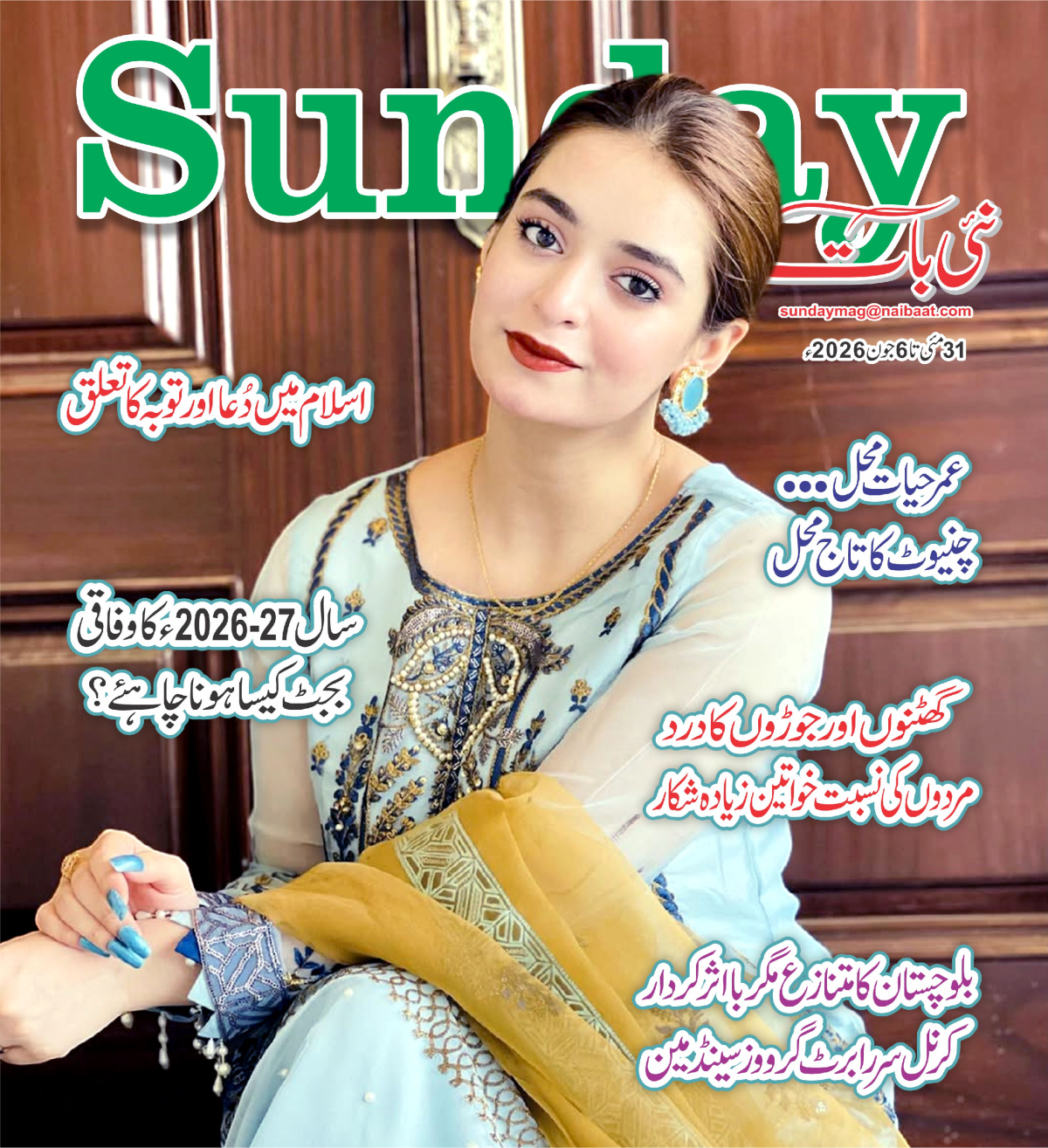 epaper_image