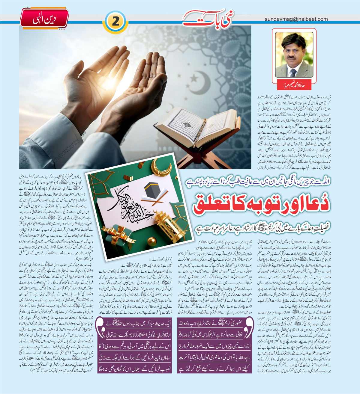 epaper_image