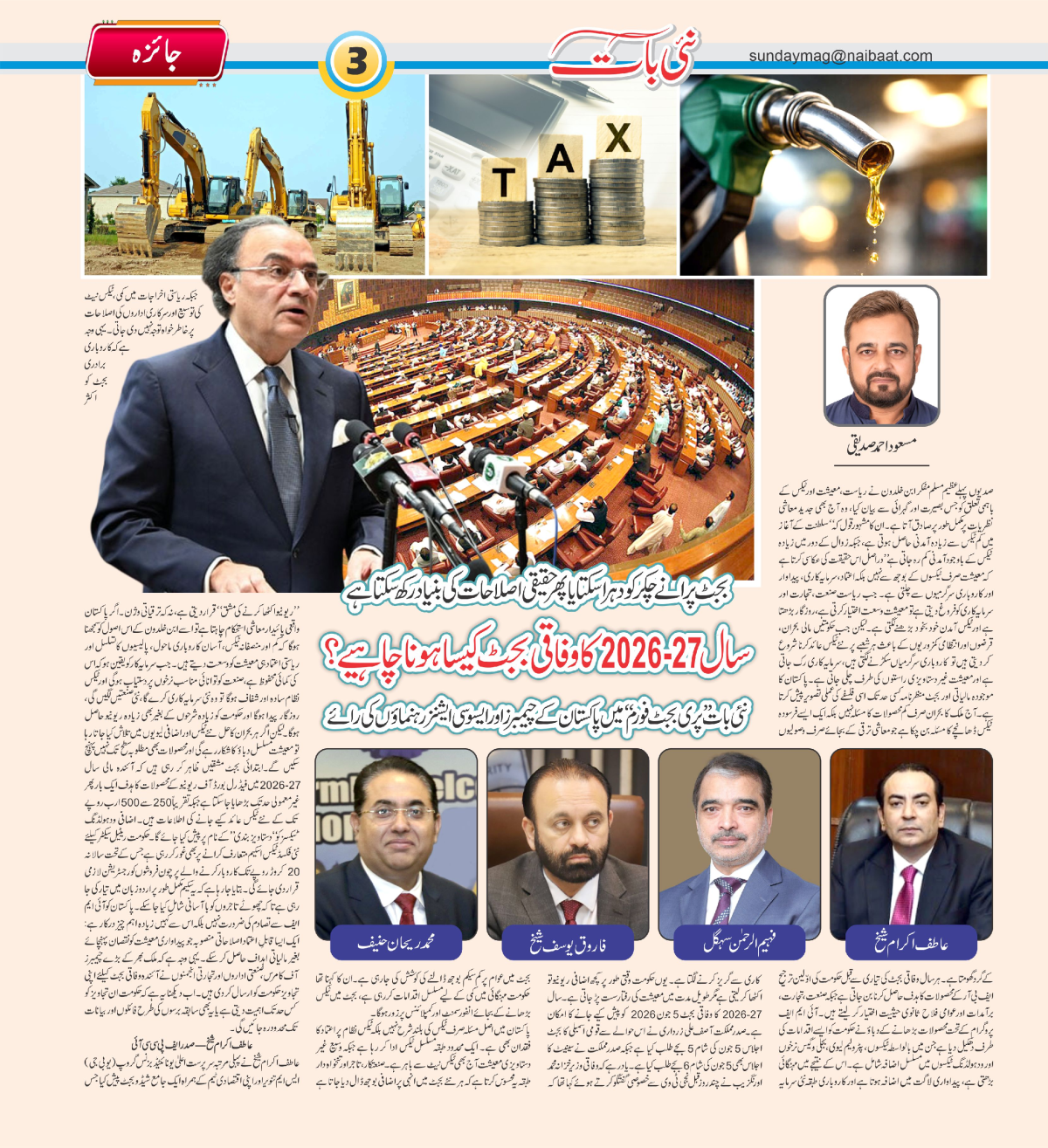 epaper_image