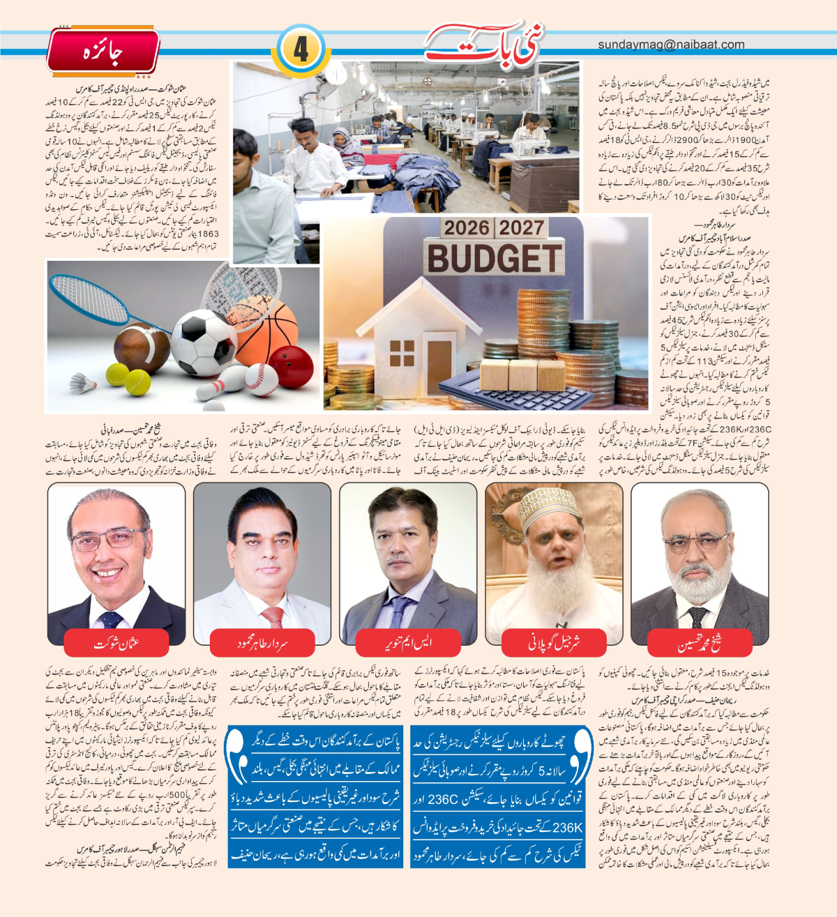 epaper_image
