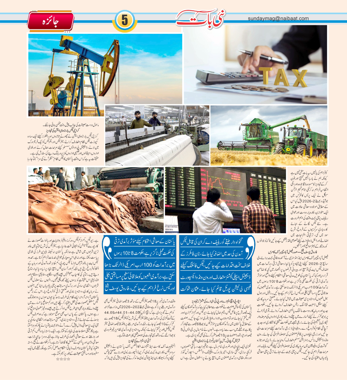epaper_image