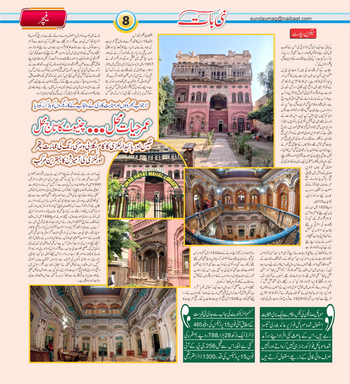epaper_image