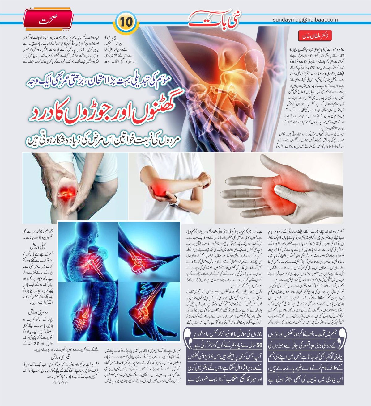 epaper_image