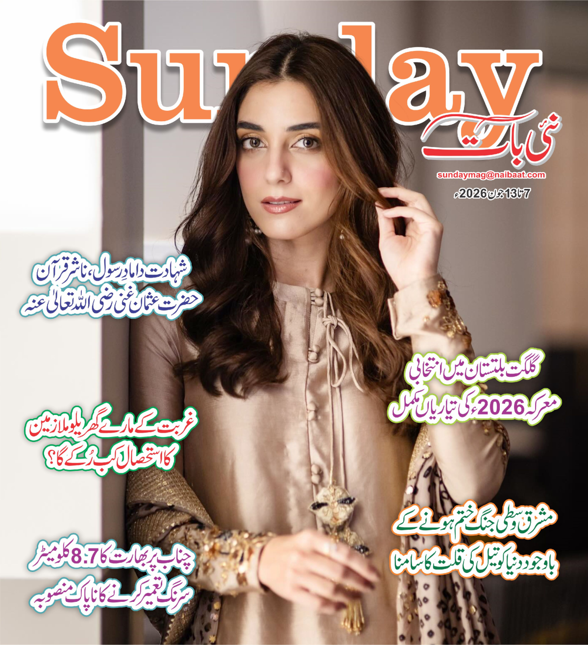epaper_image