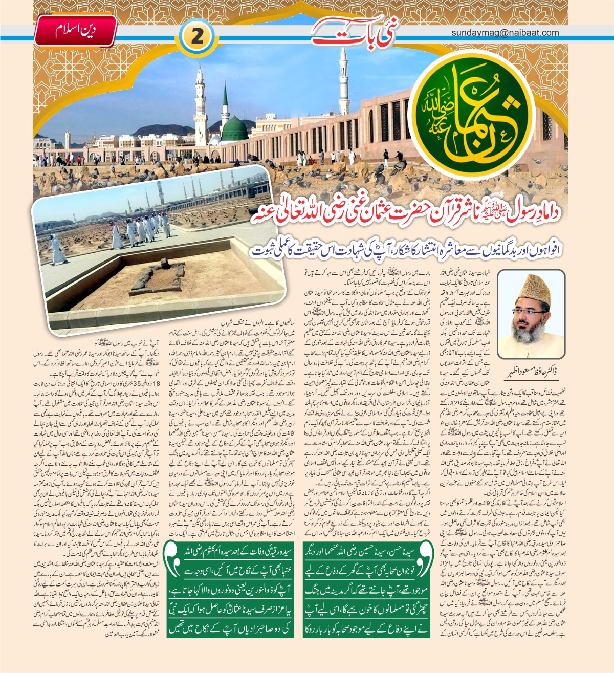 epaper_image