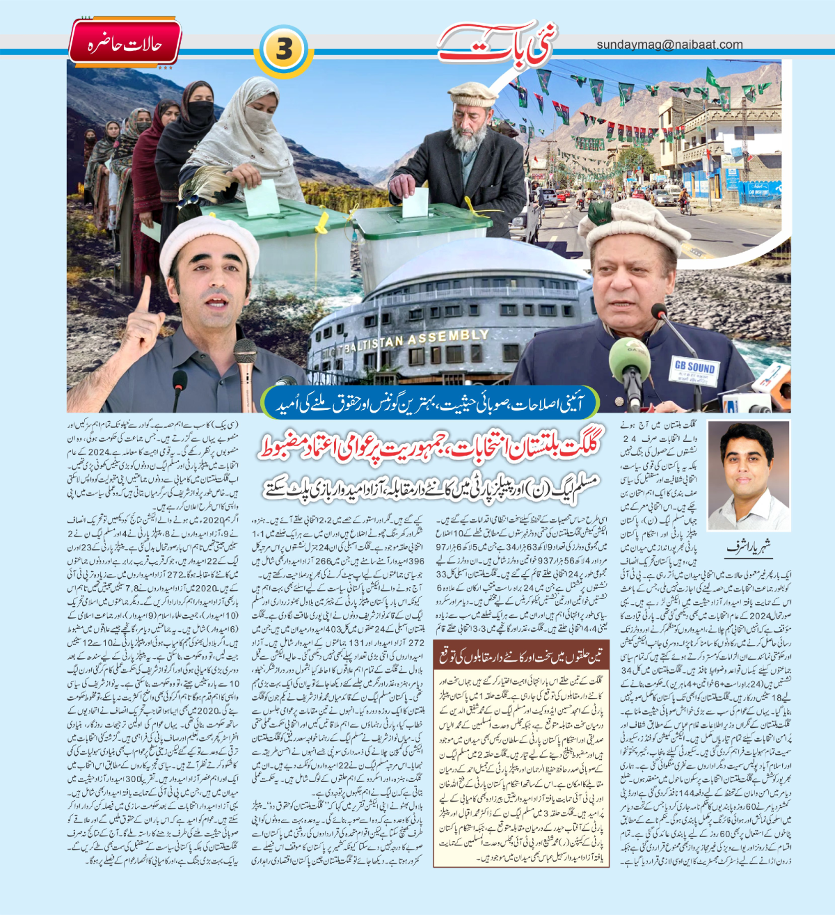 epaper_image