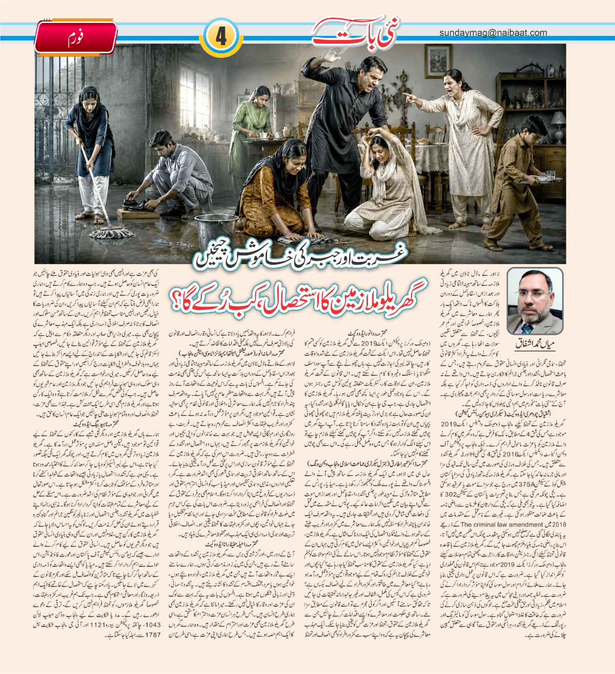 epaper_image