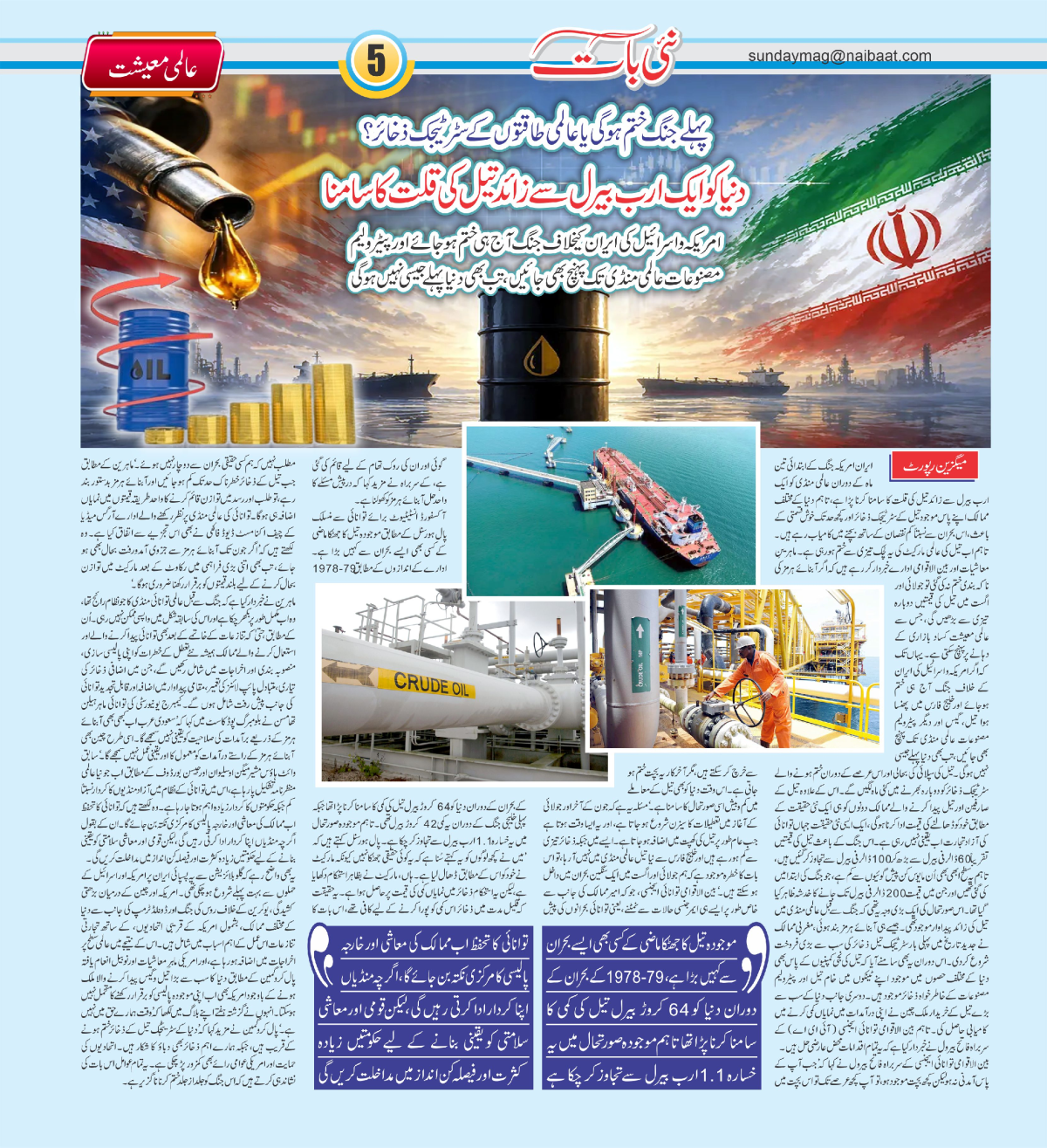epaper_image