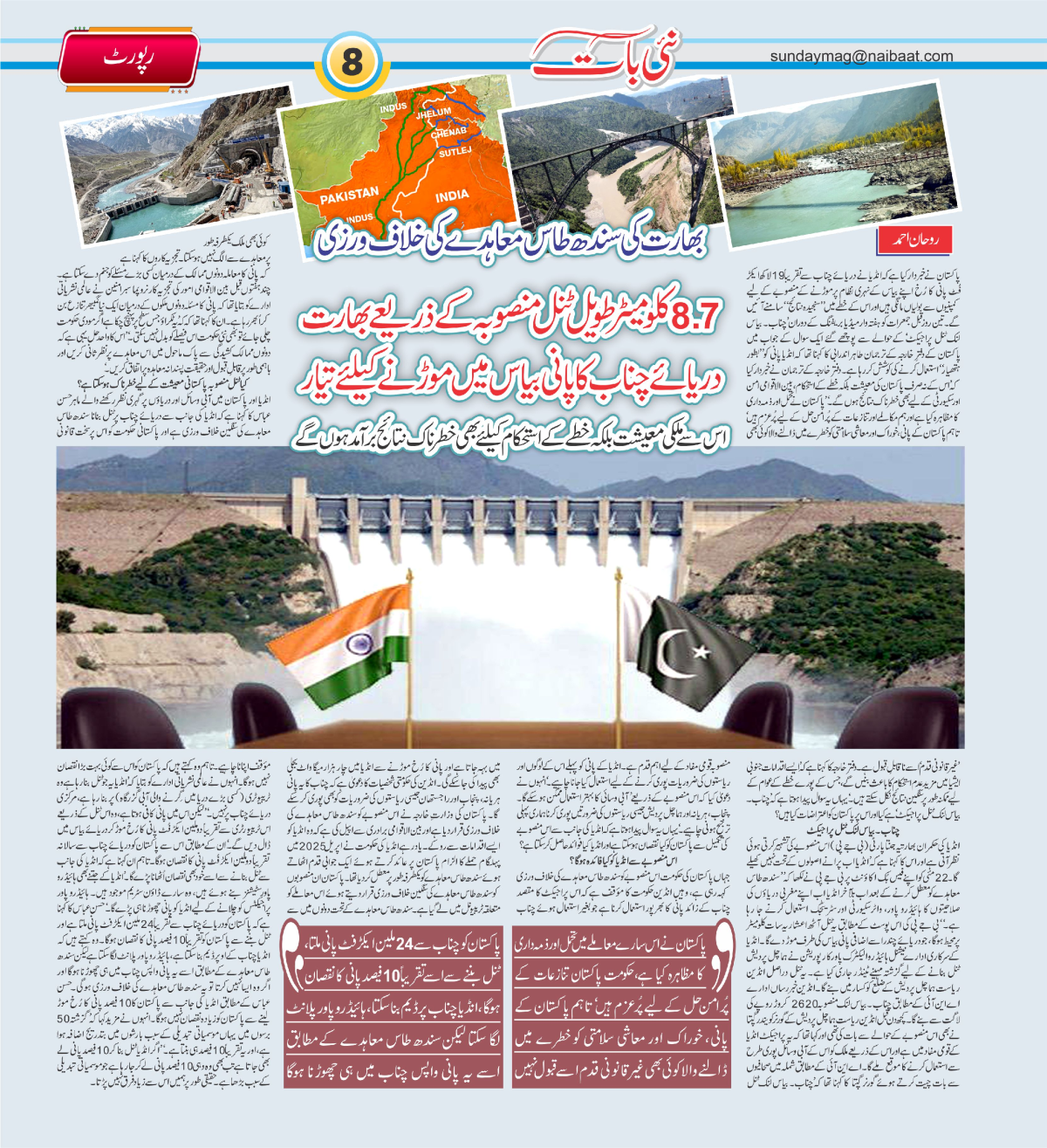 epaper_image