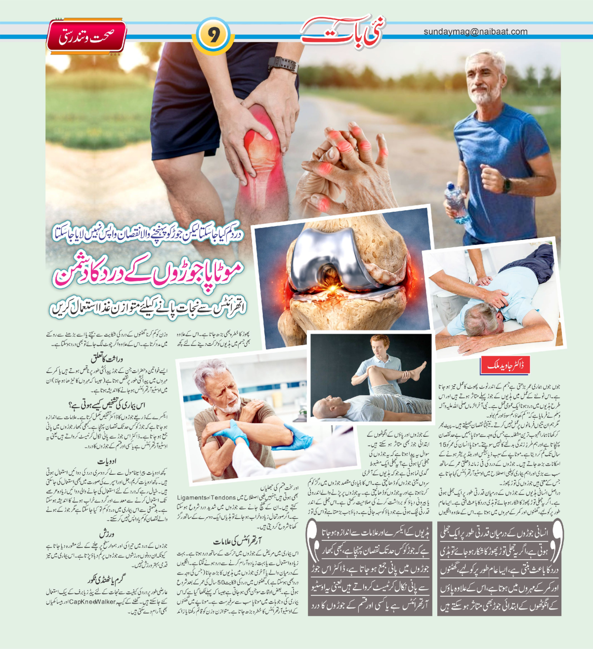 epaper_image