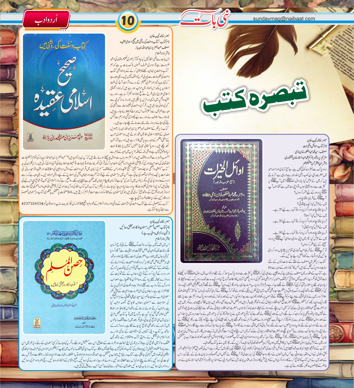 epaper_image