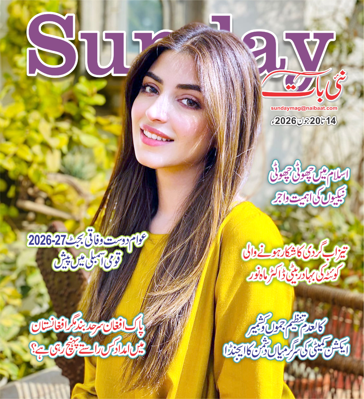 epaper_image