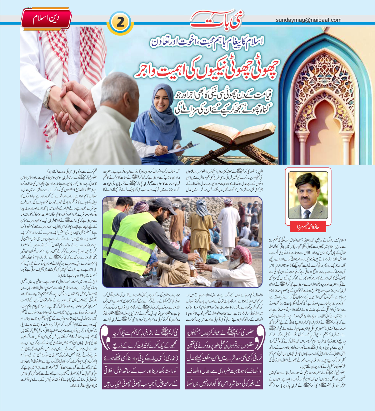 epaper_image