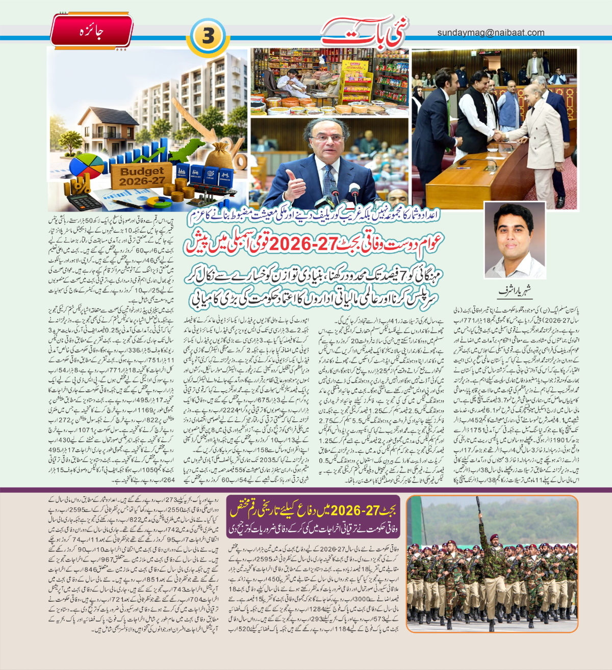 epaper_image