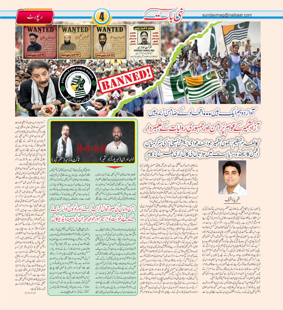 epaper_image