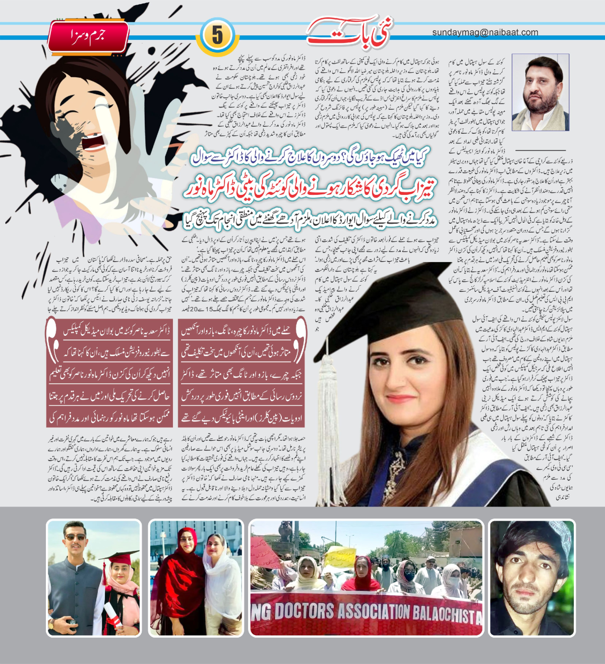 epaper_image