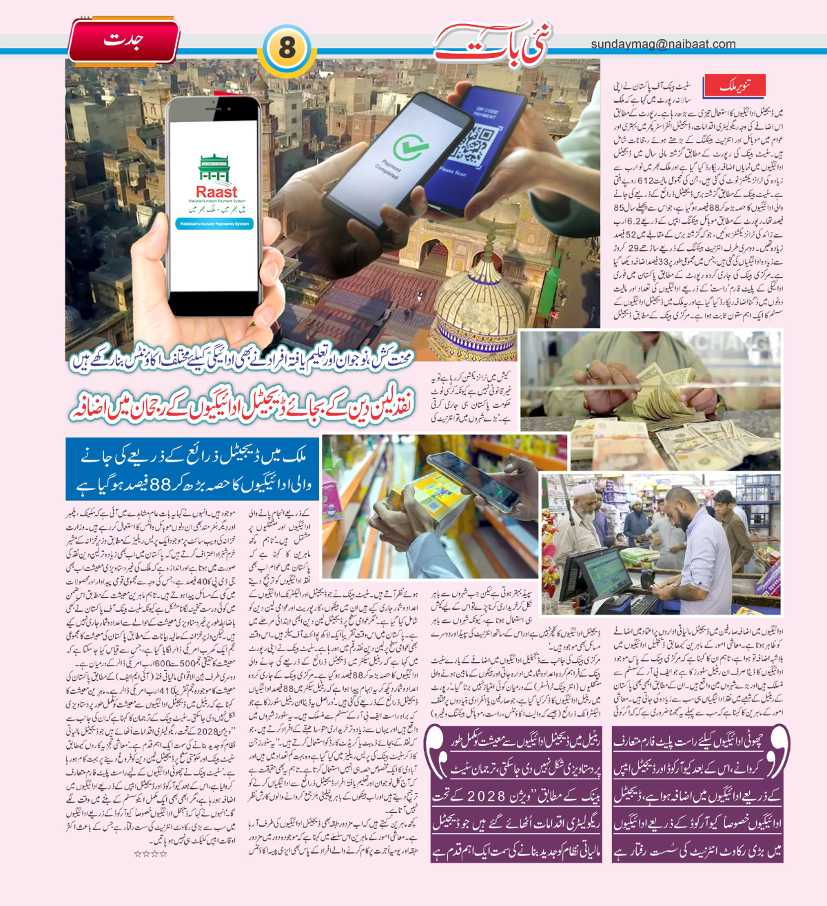 epaper_image