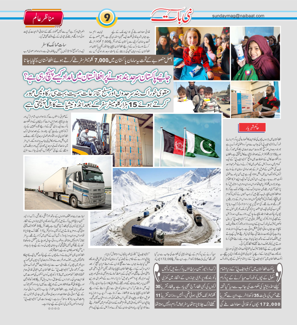 epaper_image