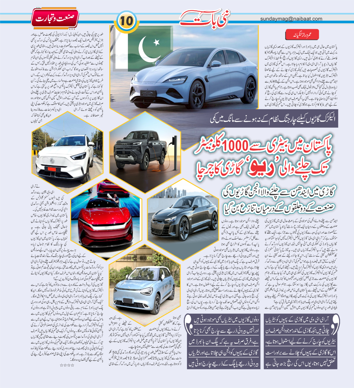 epaper_image